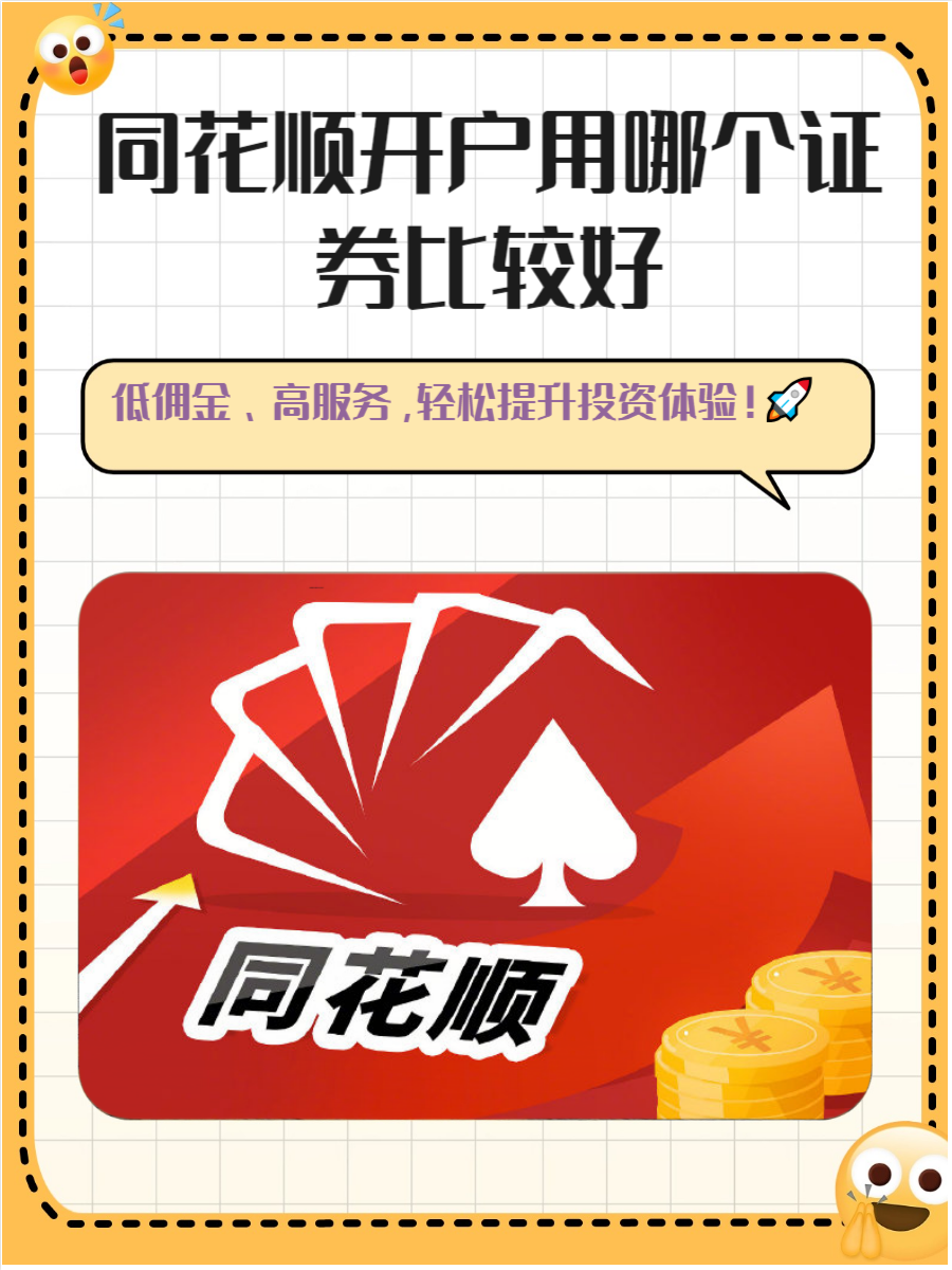 渤海手机证券同花顺版(渤海证券同花顺app下载)