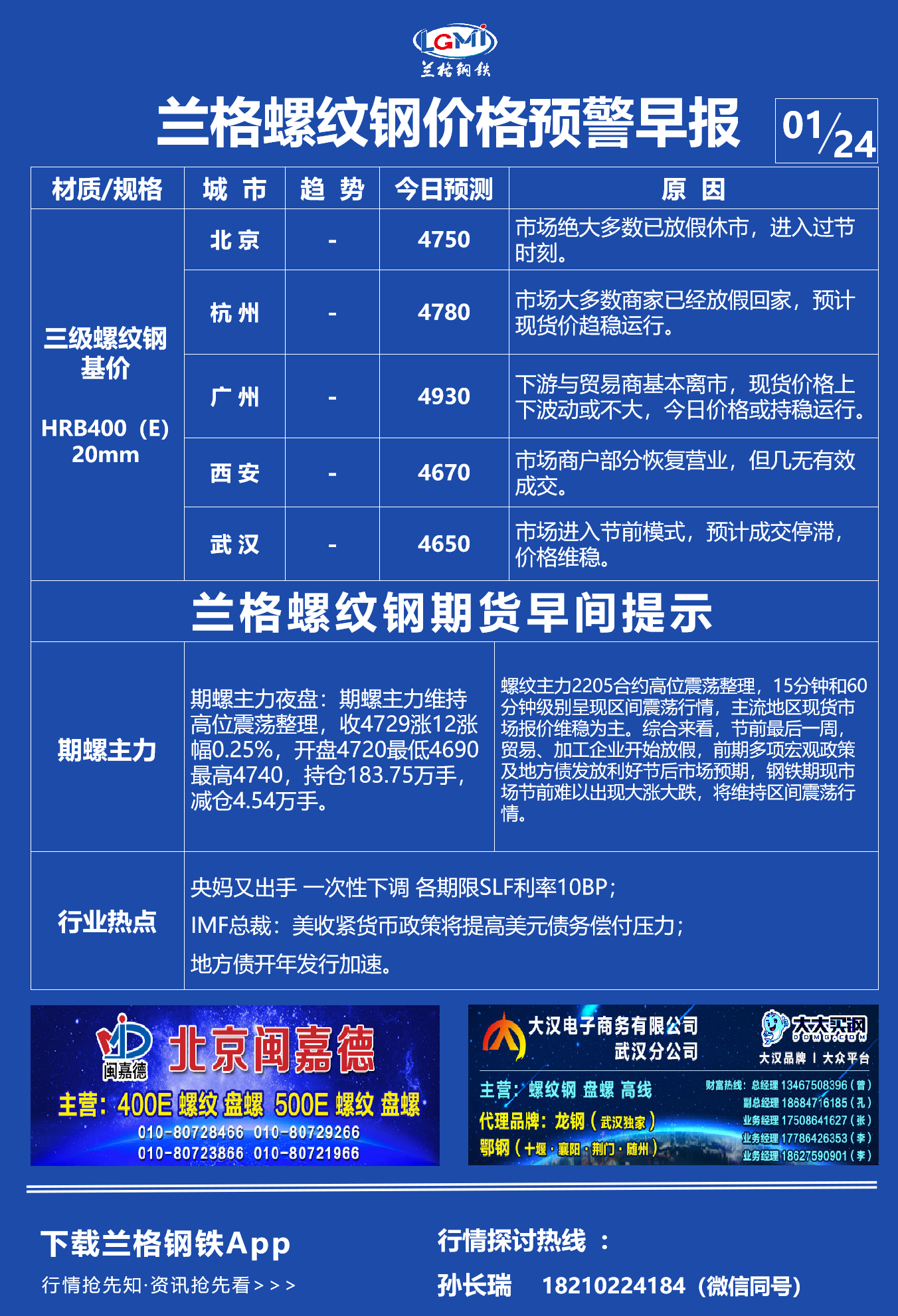 兰格钢铁网手机版(兰格钢铁网手机版下载安装)-第5张图片-QuickQ官网 兰格钢铁网手机版(兰格钢铁网手机版下载安装)-第5张图片-QuickQ官网