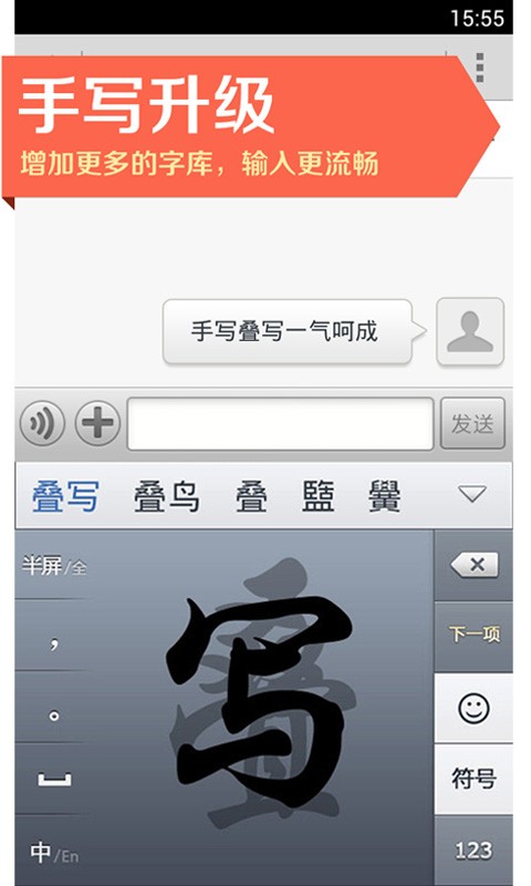 百度输入法安卓版手机版(百度输入法安卓40版本下载)-第2张图片-QuickQ官网 百度输入法安卓版手机版(百度输入法安卓40版本下载)-第2张图片-QuickQ官网