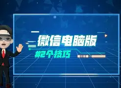 安卓微信怎么玩电脑版的(安卓微信怎么玩电脑版的游戏)-第5张图片-QuickQ官网 安卓微信怎么玩电脑版的(安卓微信怎么玩电脑版的游戏)-第5张图片-QuickQ官网