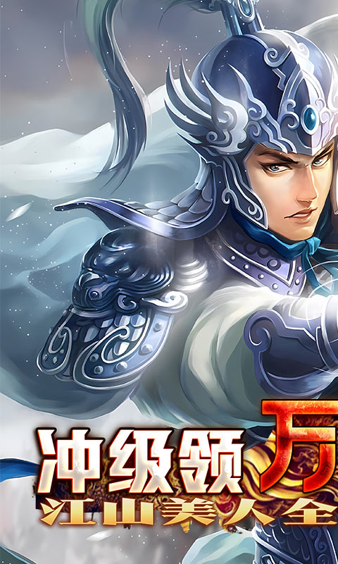 三国美人计游戏安卓版(三国时期美人计典故简介)