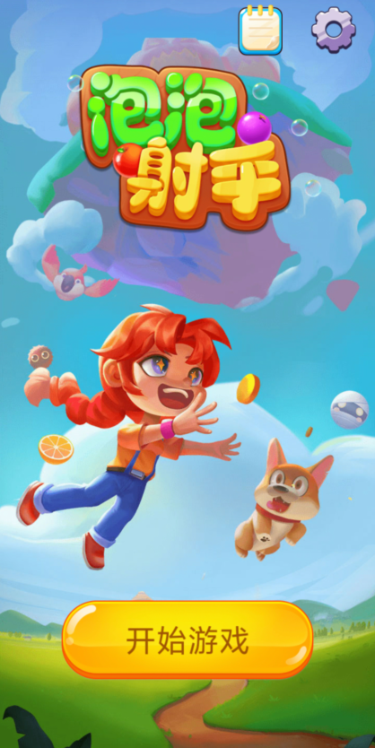 泡泡龙手机版免费下载(泡泡龙官方正版下载安装中文)-第1张图片-QuickQ官网 泡泡龙手机版免费下载(泡泡龙官方正版下载安装中文)-第1张图片-QuickQ官网