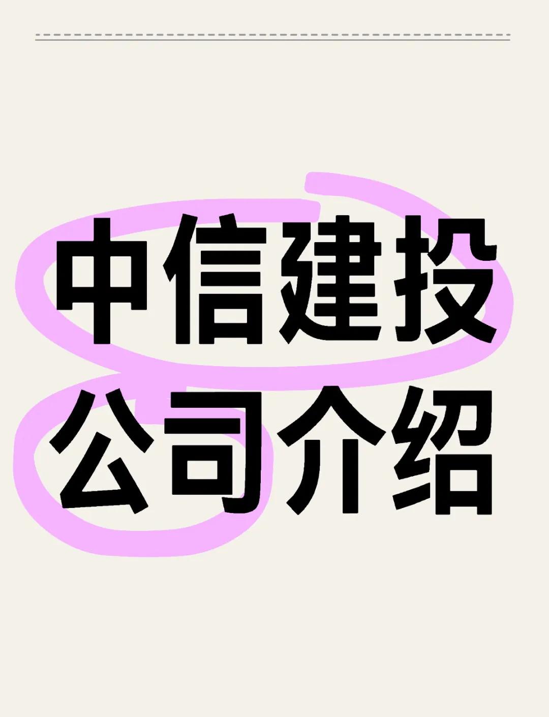 中信建投证券手机版oa(中信建投证券app下载安装)-第5张图片-QuickQ官网 中信建投证券手机版oa(中信建投证券app下载安装)-第5张图片-QuickQ官网