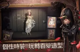 第五人格角色版下载安卓(第五人格角色版下载安卓版)-第2张图片-QuickQ官网