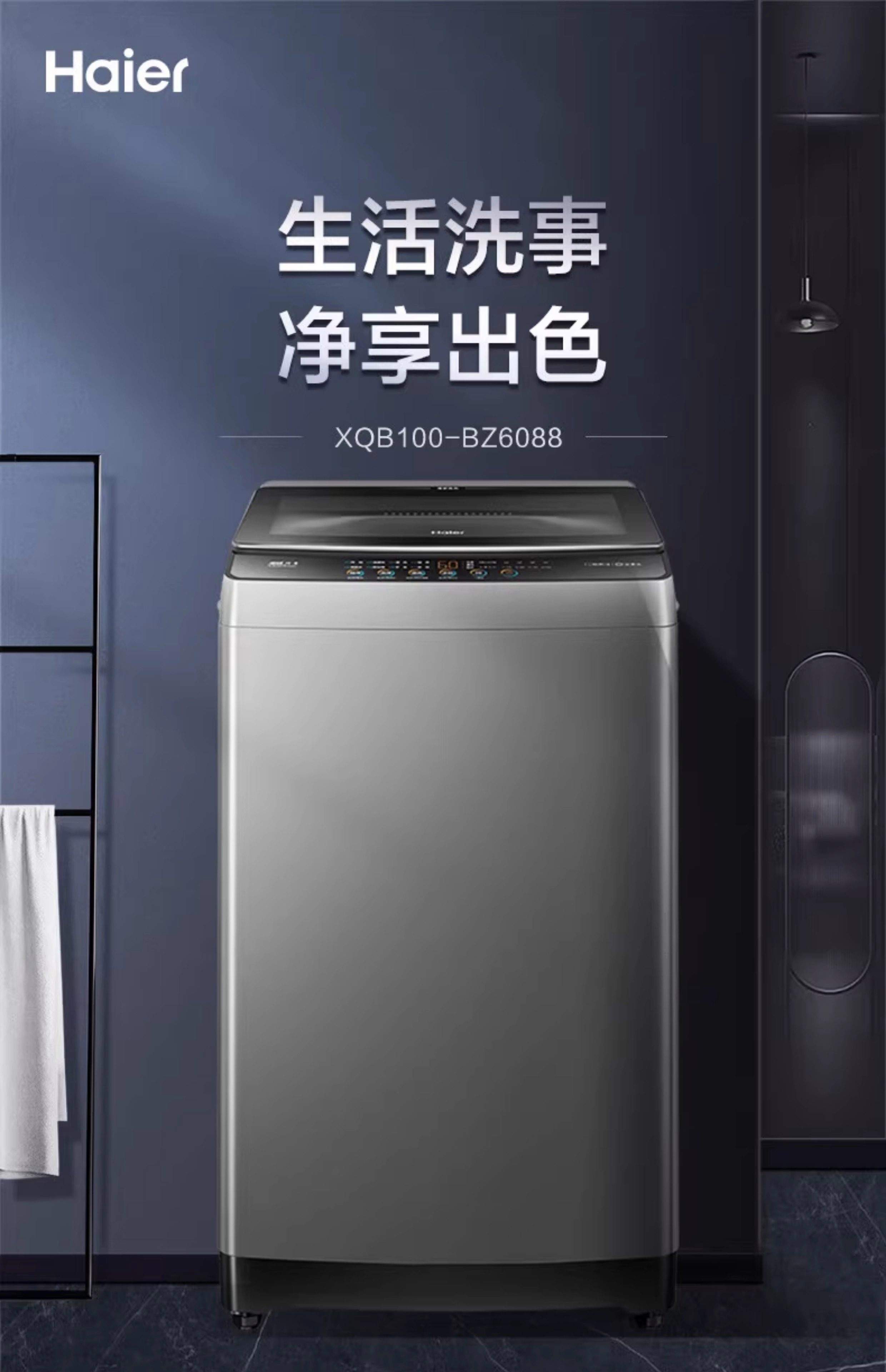 波轮洗衣机安卓版(洗衣机波轮怎么清洗)