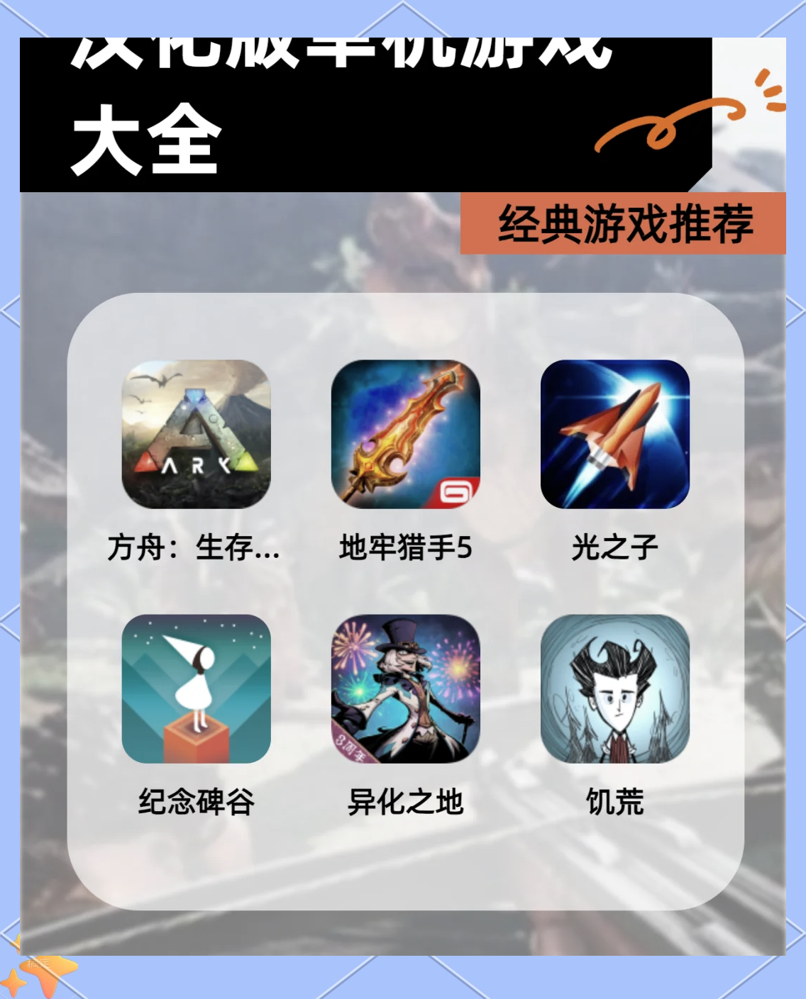 手机单机游戏破解版吧(手机单机游戏破解版平台)-第3张图片-QuickQ官网