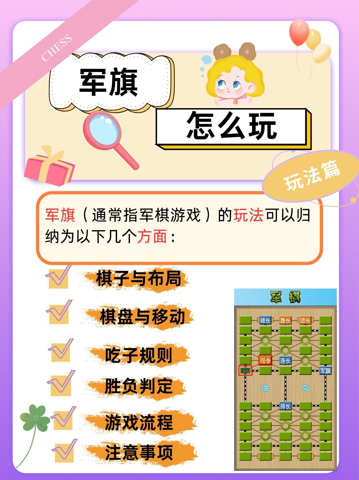 博雅军棋手机透视版(博雅军棋手机透视版免费下载)