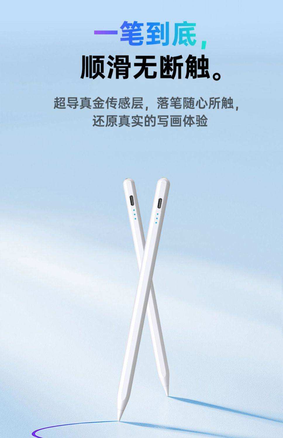 苹果笔按键版触摸版(苹果触控笔和其他笔的区别)