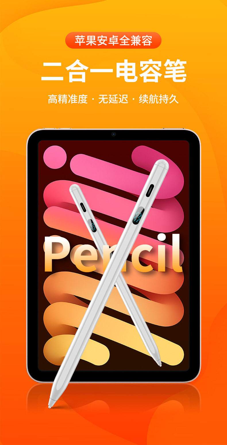 苹果笔按键版触摸版(苹果触控笔和其他笔的区别)-第5张图片-QuickQ官网