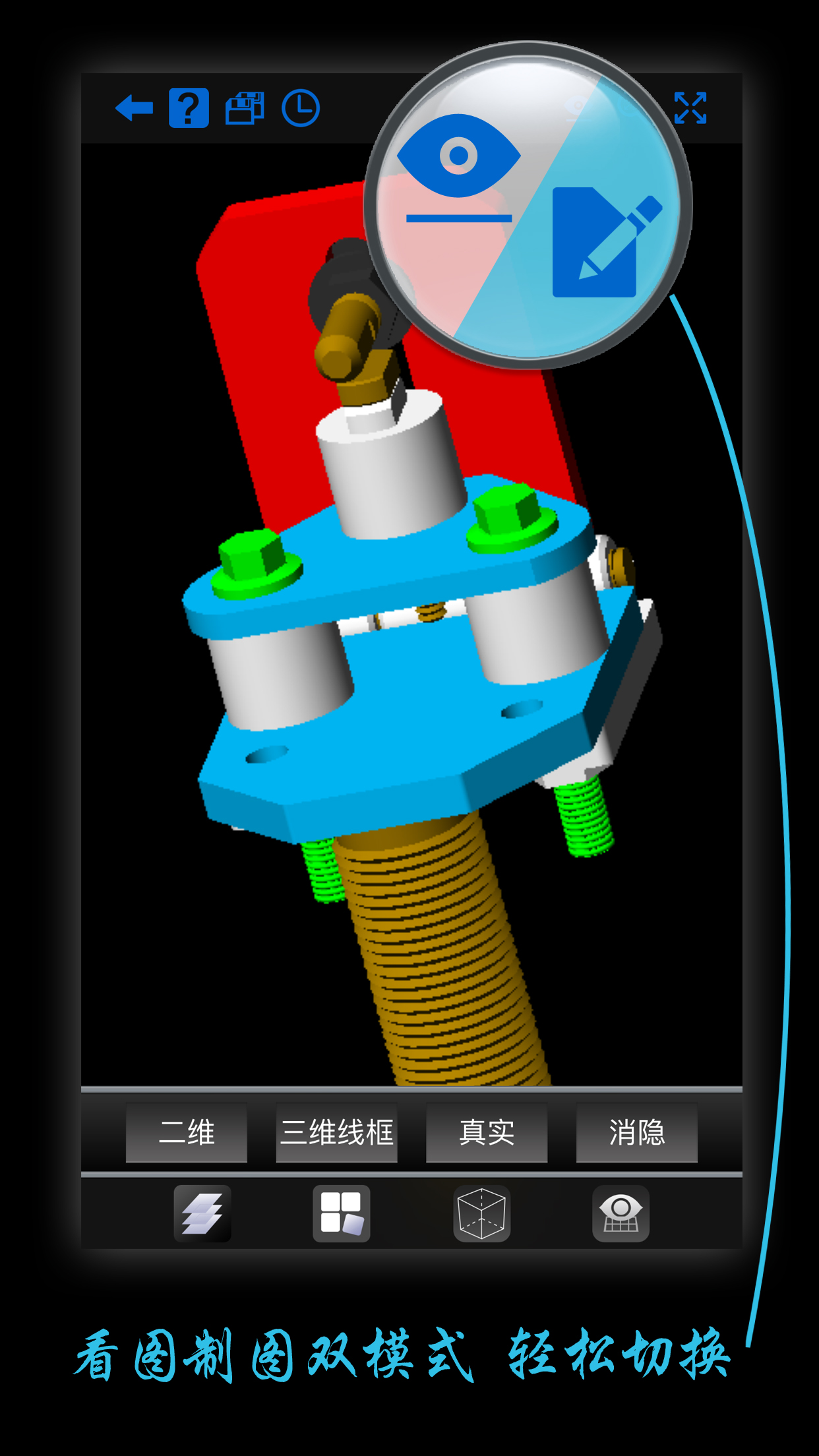 cad看图手机版怎么用(cad手机看图软件官方下载)