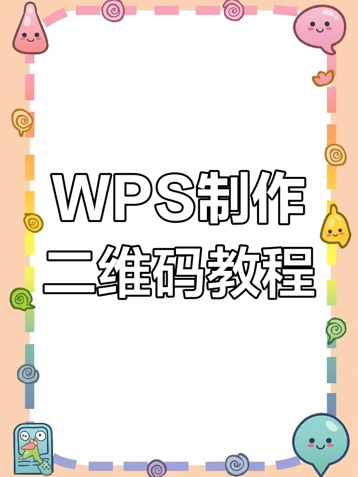 WPS下载手机版ps(wps下载手机版破解版)-第4张图片-QuickQ官网 WPS下载手机版ps(wps下载手机版破解版)-第4张图片-QuickQ官网