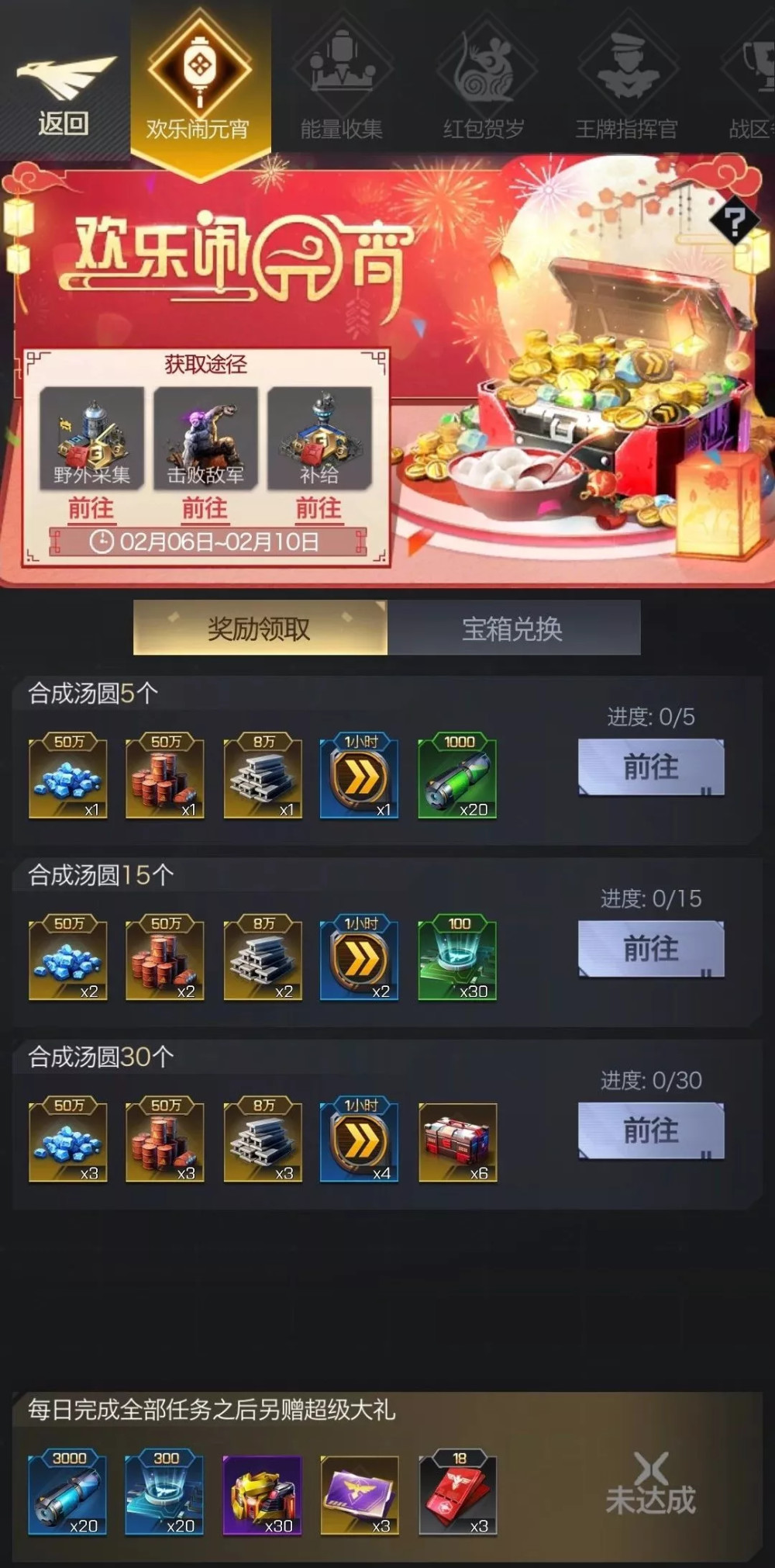 红色警戒手机版礼包码(红警手游礼包有哪些软件可以领)