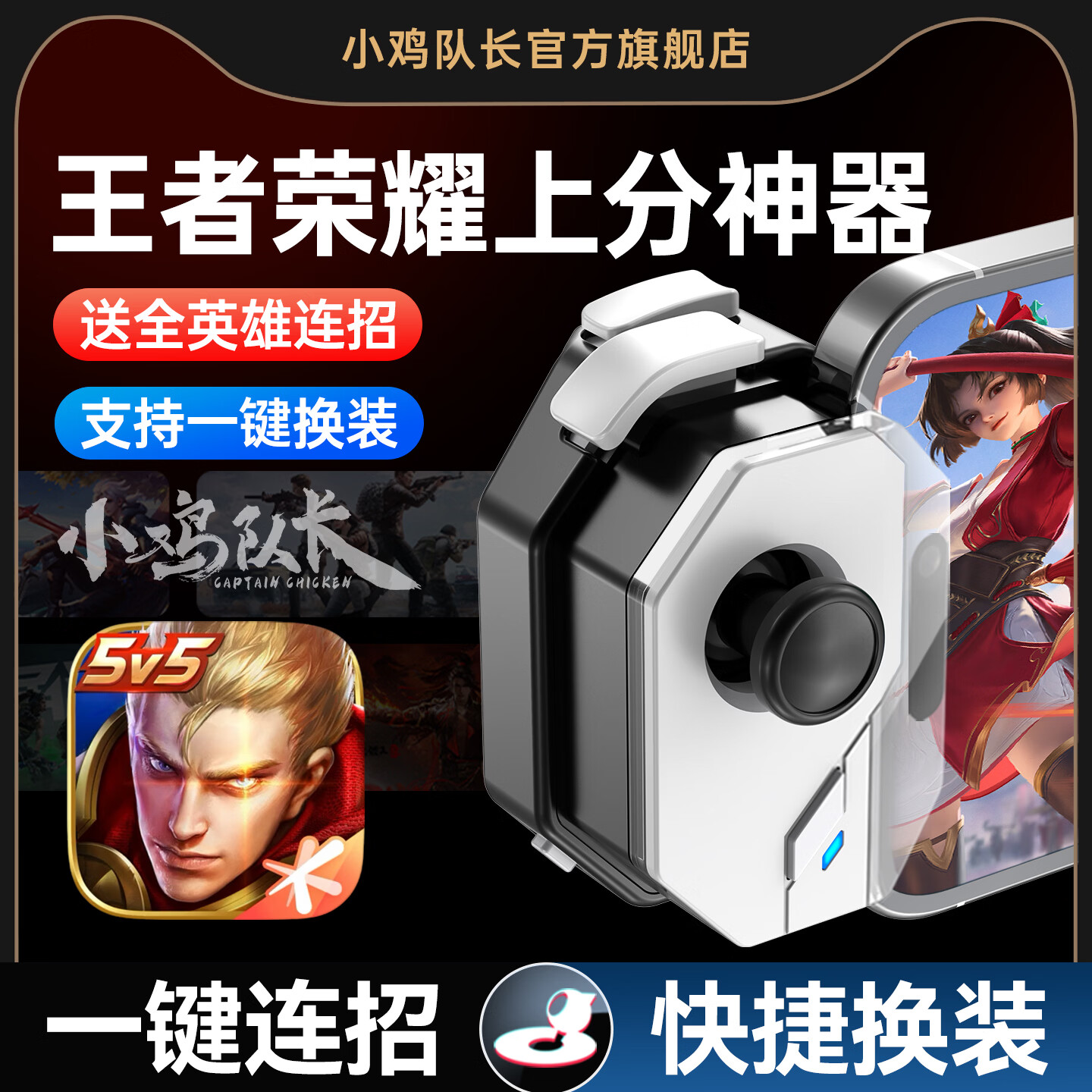 苹果版王者荣耀手柄版(王者荣耀 ios 手柄)-第2张图片-QuickQ官网