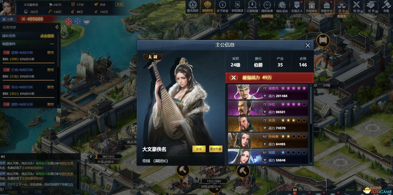 战神36计手机版网站(战神三十六计怎么搭配阵容)-第2张图片-QuickQ官网