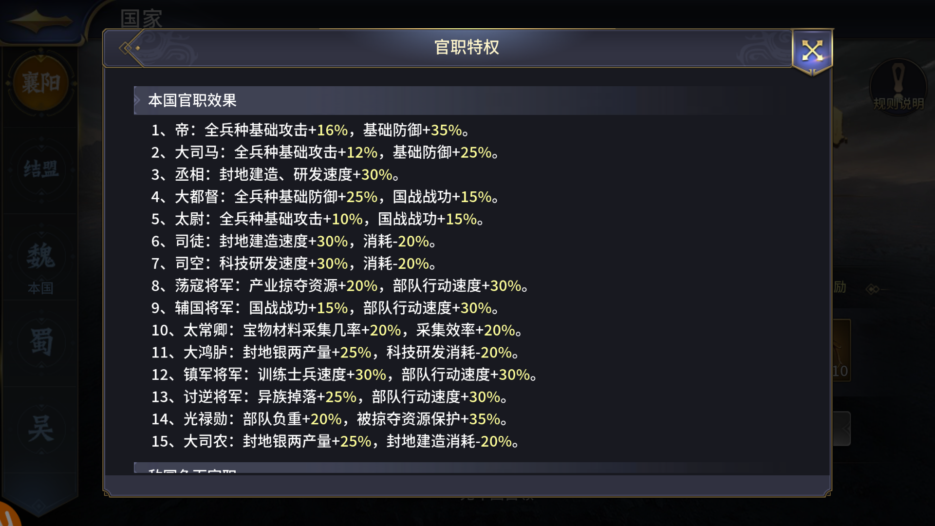 战神36计手机版网站(战神三十六计怎么搭配阵容)-第5张图片-QuickQ官网