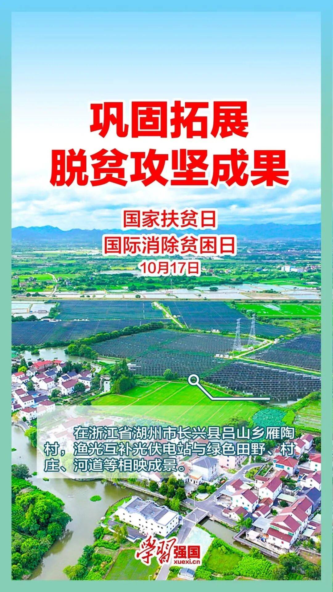 下载广西扶贫手机版(广西扶贫app二维码图片)