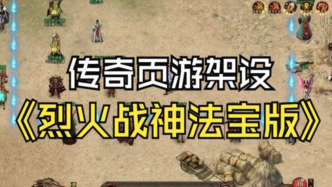 烈火战神手机版好玩吗(烈火战神手游不同平台会在同一区吗)-第5张图片-QuickQ官网