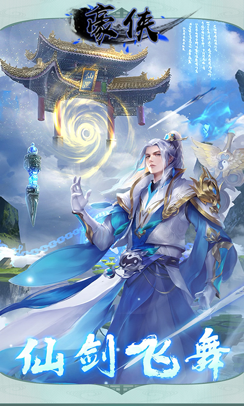 仙剑归隐版手机版下载(仙剑归隐版手机版下载地址)-第2张图片-QuickQ官网