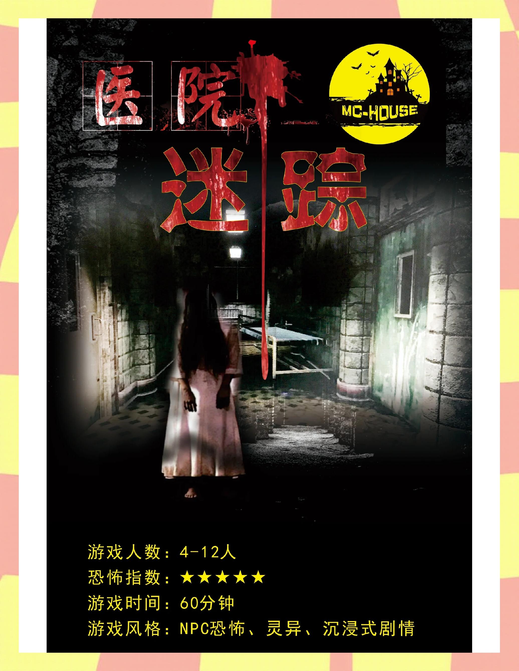 手机版恐怖密室逃脱游戏(十大恐怖密室逃脱手机游戏)-第2张图片-QuickQ官网