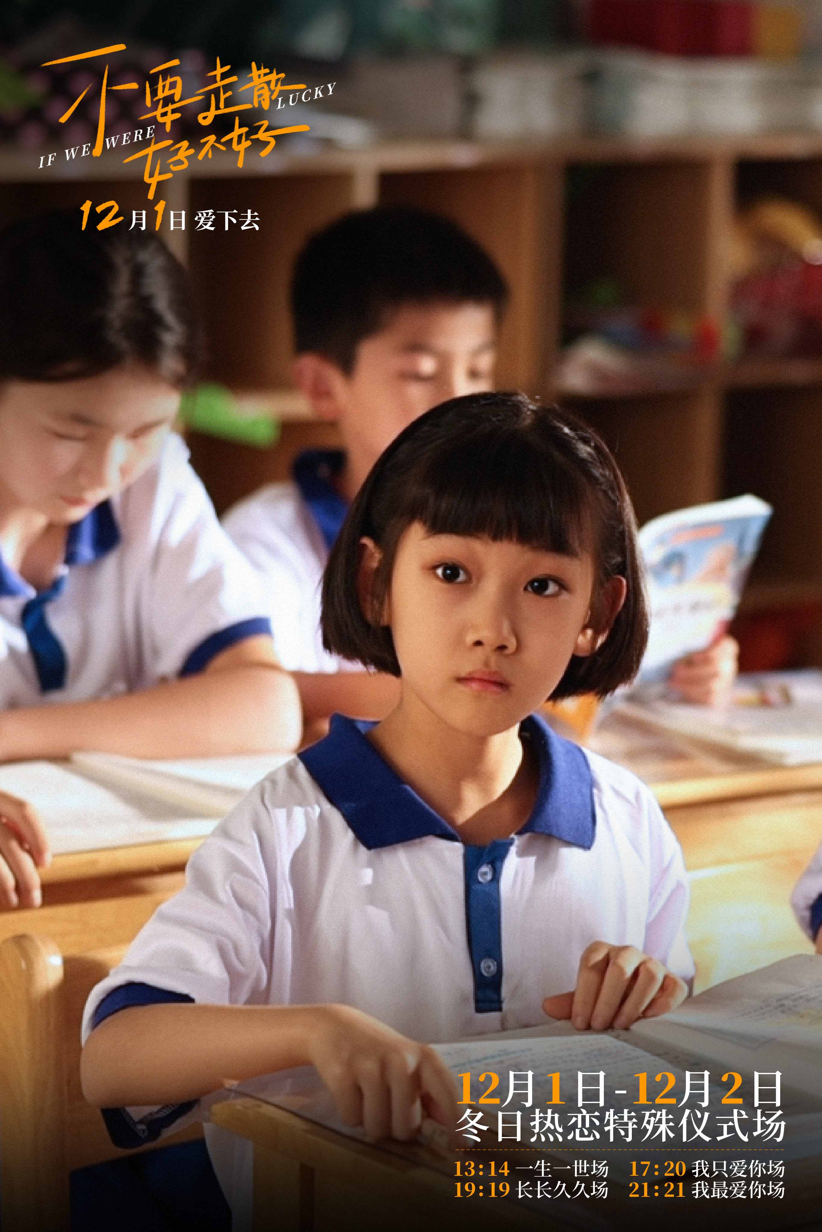 夏洛特烦恼手机版在线(夏洛特烦恼免费完整视频)-第3张图片-QuickQ官网