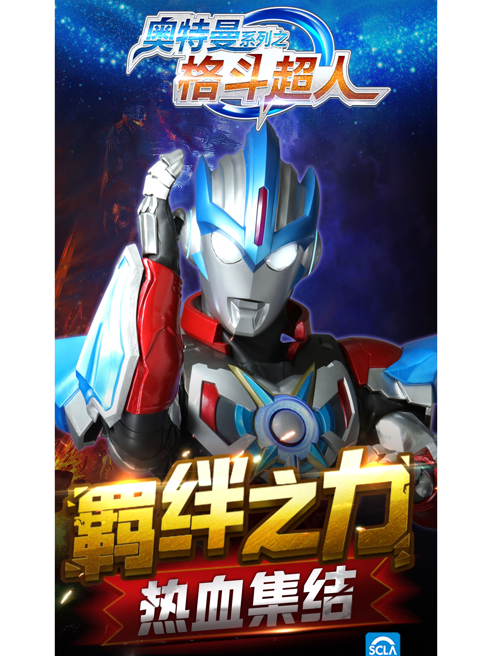 手机版奥特格斗1(奥特格斗手机版教学)-第5张图片-QuickQ官网