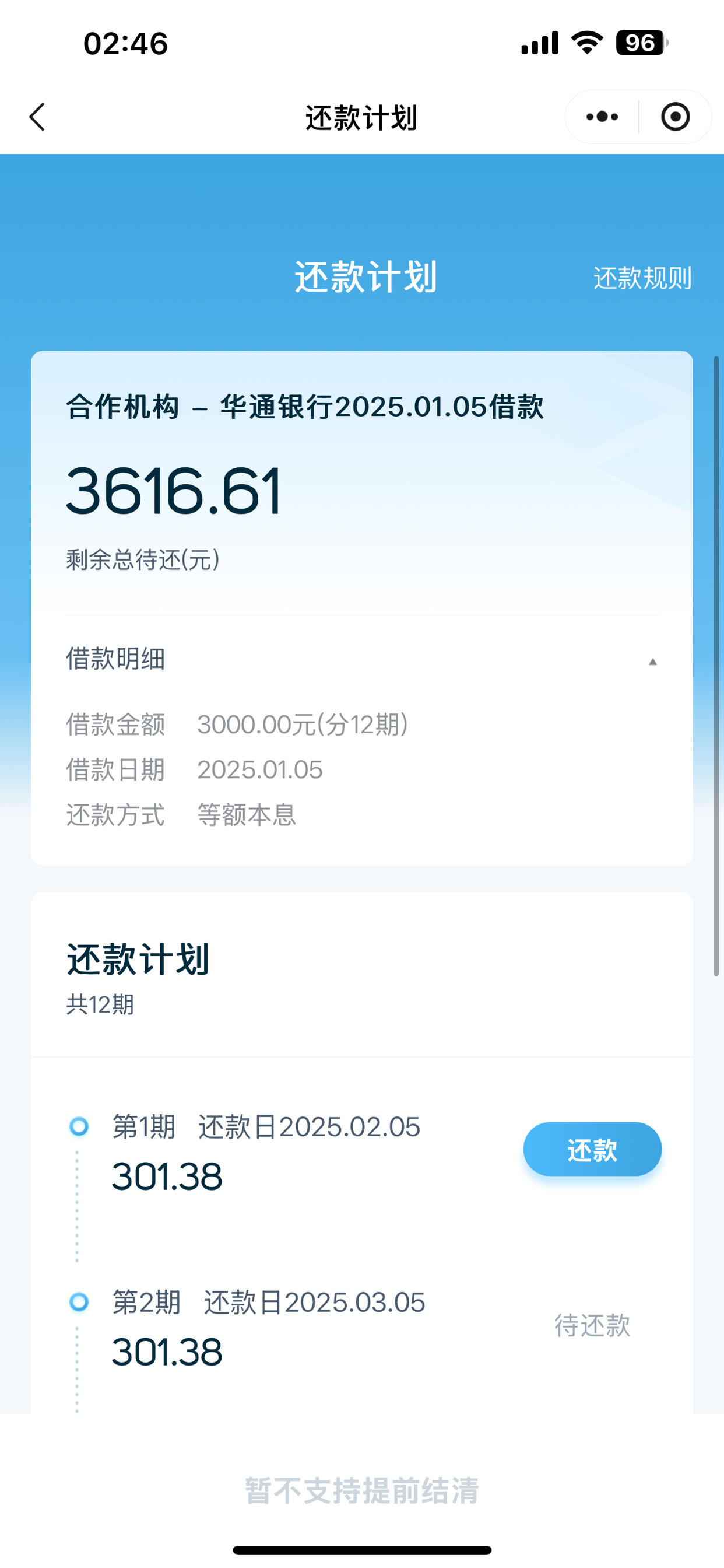 捷现贷手机版(捷贷是什么意思)