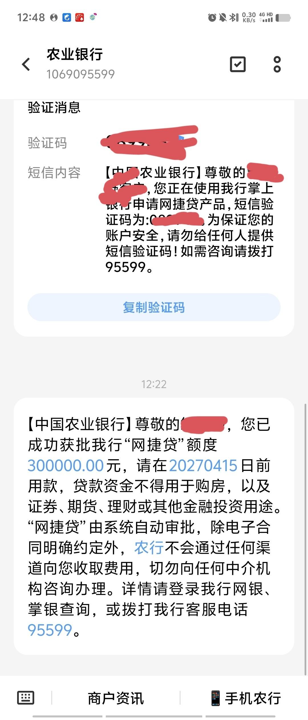 捷现贷手机版(捷贷是什么意思)-第3张图片-QuickQ官网