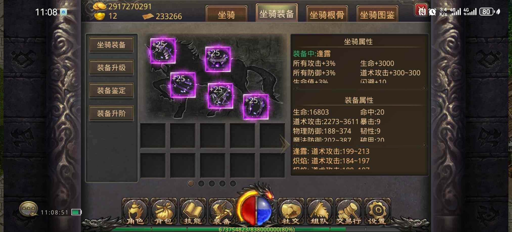 热血传奇手机版困魔咒(传奇世界困魔咒初级和专家的区别)