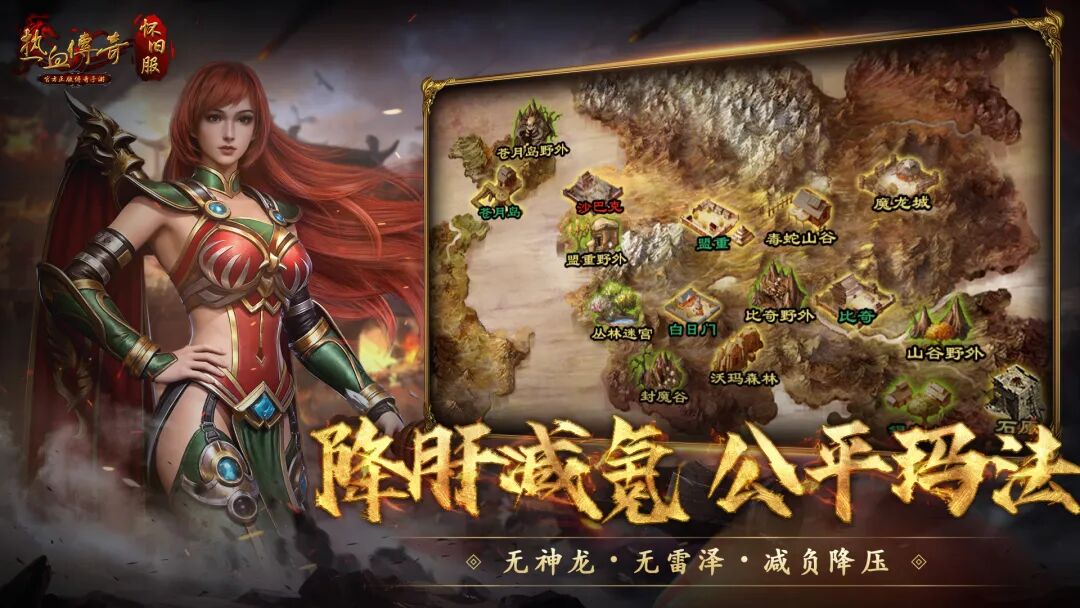 热血传奇手机版少帅(热血传奇少帅指挥幻沙)-第2张图片-QuickQ官网