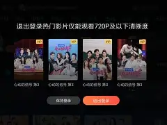 腾讯体育手机版怎么退出(腾讯体育怎么取消自动续费该怎么做)-第5张图片-QuickQ官网