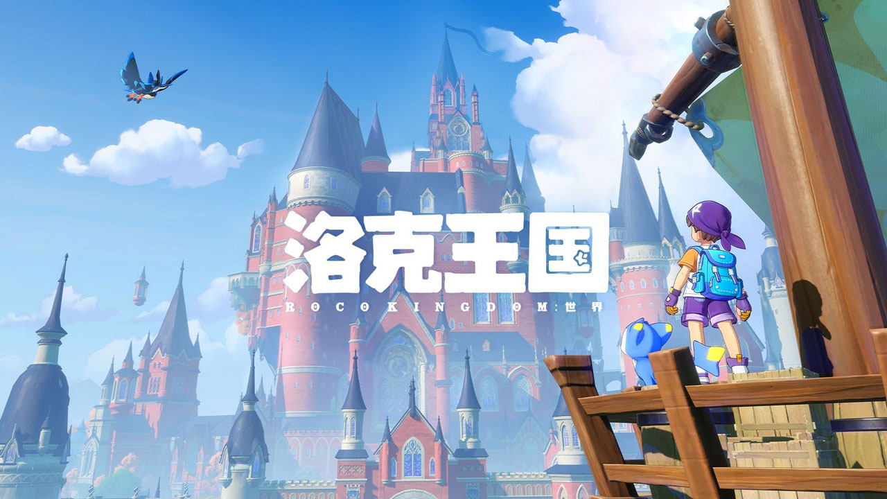 洛克王国手机版官网(洛克王国手游正版下载)-第4张图片-QuickQ官网