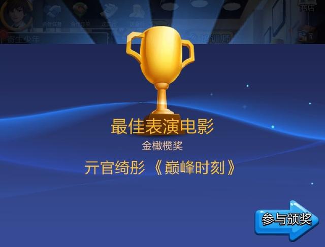 方舟手机版怎么使用奖杯(方舟生存进化手机版奖杯有什么用)-第2张图片-QuickQ官网
