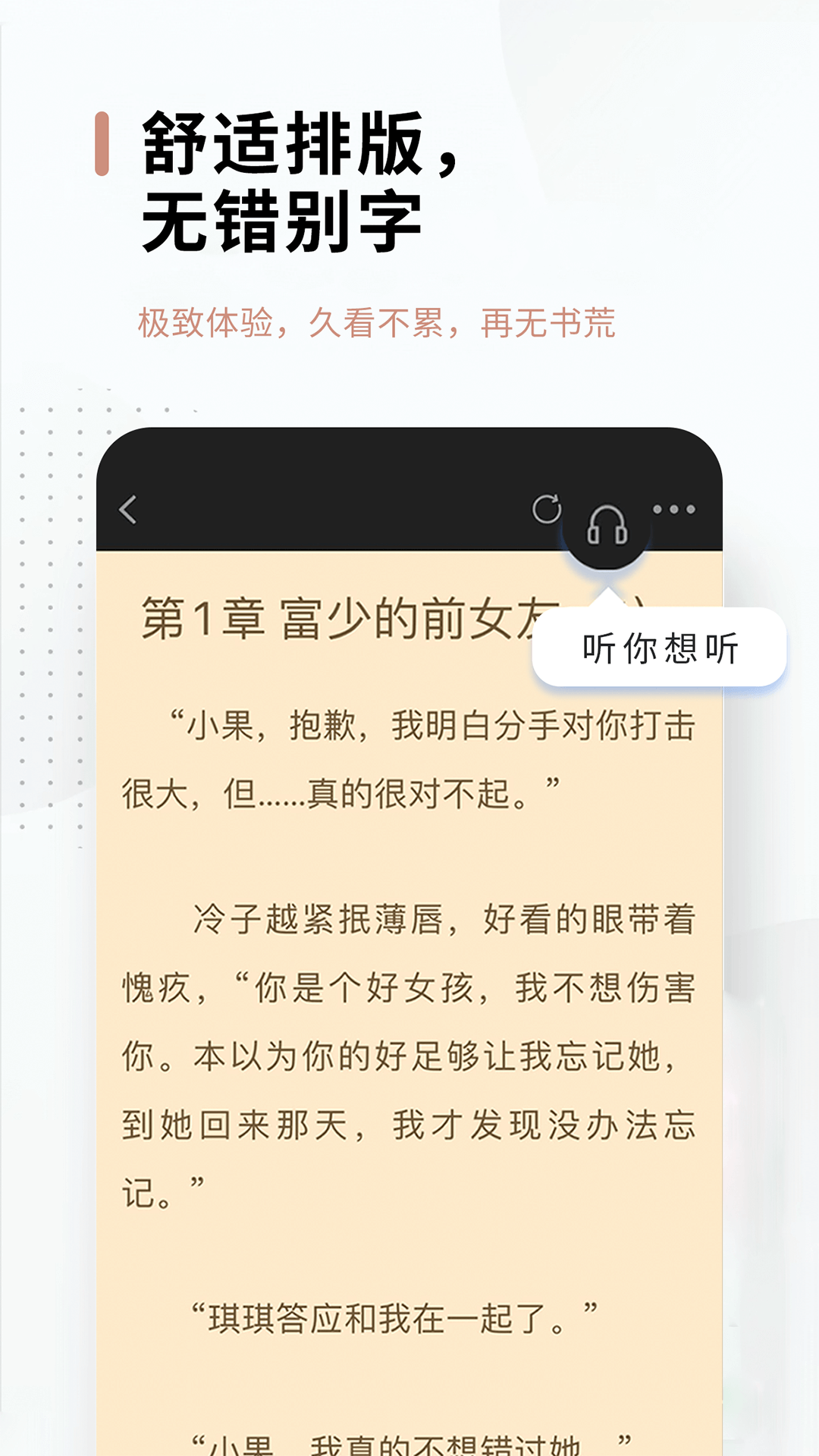 爱玩小说下载手机版(爱玩小说下载手机版安装)-第2张图片-QuickQ官网
